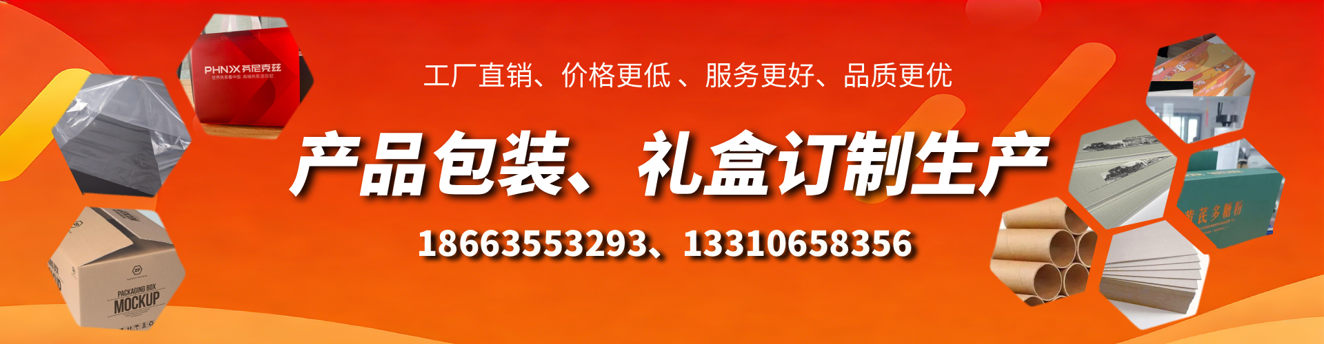 嵊州包装箱礼盒生产厂家